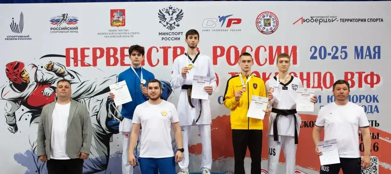 Спортсмен из КЧР Амир Выков - победитель первенства России по тхэквондо ВТФ