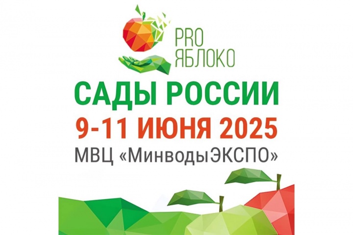Карачаево-Черкесия представит свои достижения в садоводстве на выставке «Сады России 2025»