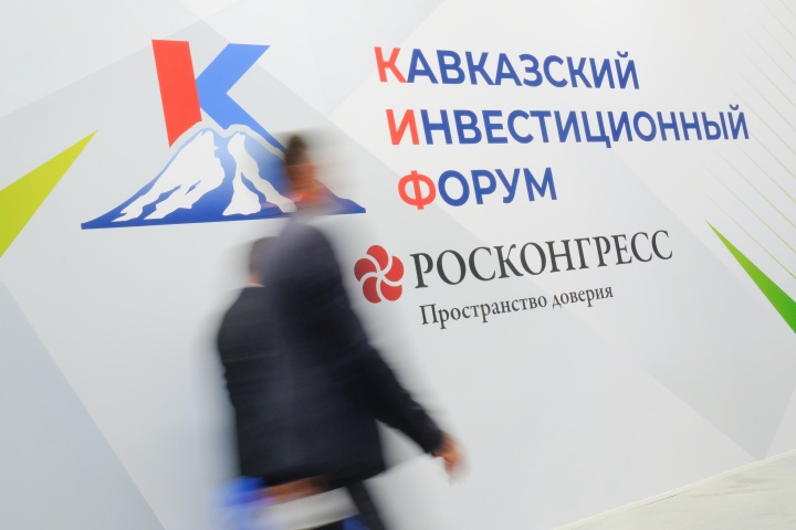 Карачаево-Черкесия готовится к Кавказскому инвестиционному форуму