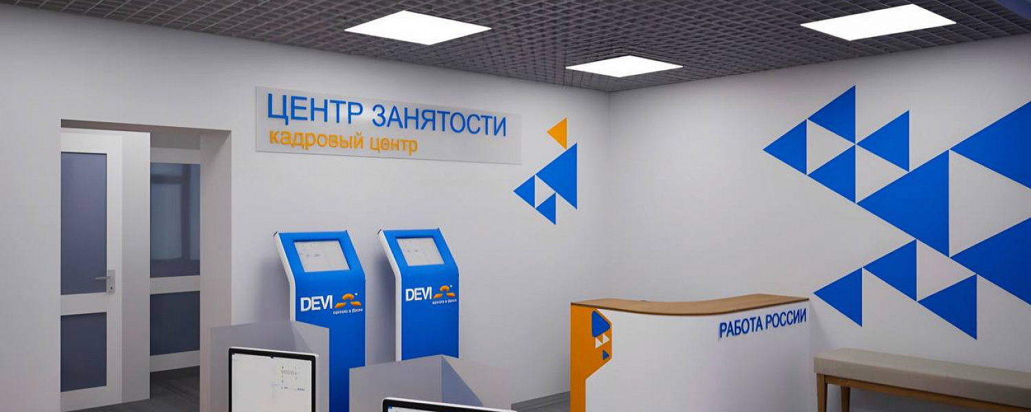 8 центров занятости модернизируют в Карачаево-Черкесии в текущем году