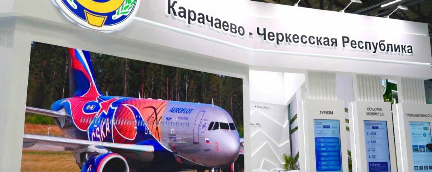 В Карачаево-Черкесии в текущем году запустят 4 новых инвестиционных проекта