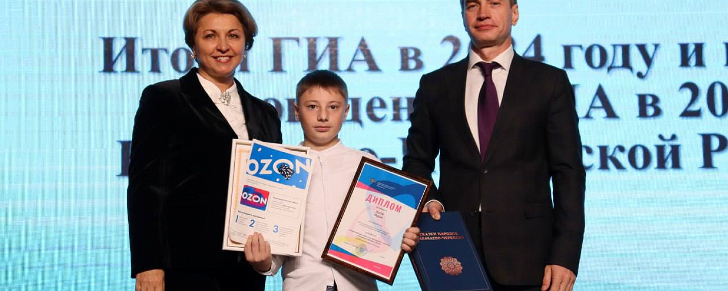 Школьник из Карачаево-Черкесии стал лауреатом всероссийского конкурса «Мои родители – учителя»