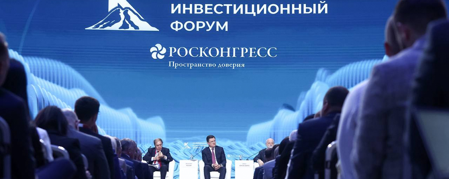 «Расширяя горизонты возможностей»: утверждена деловая программа КИФ-2026  