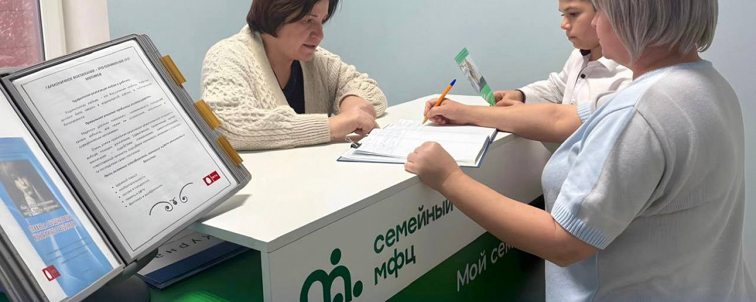 Семейный МФЦ в Карачаево-Черкесии: за 2025 год помощь получили почти 150 семей
