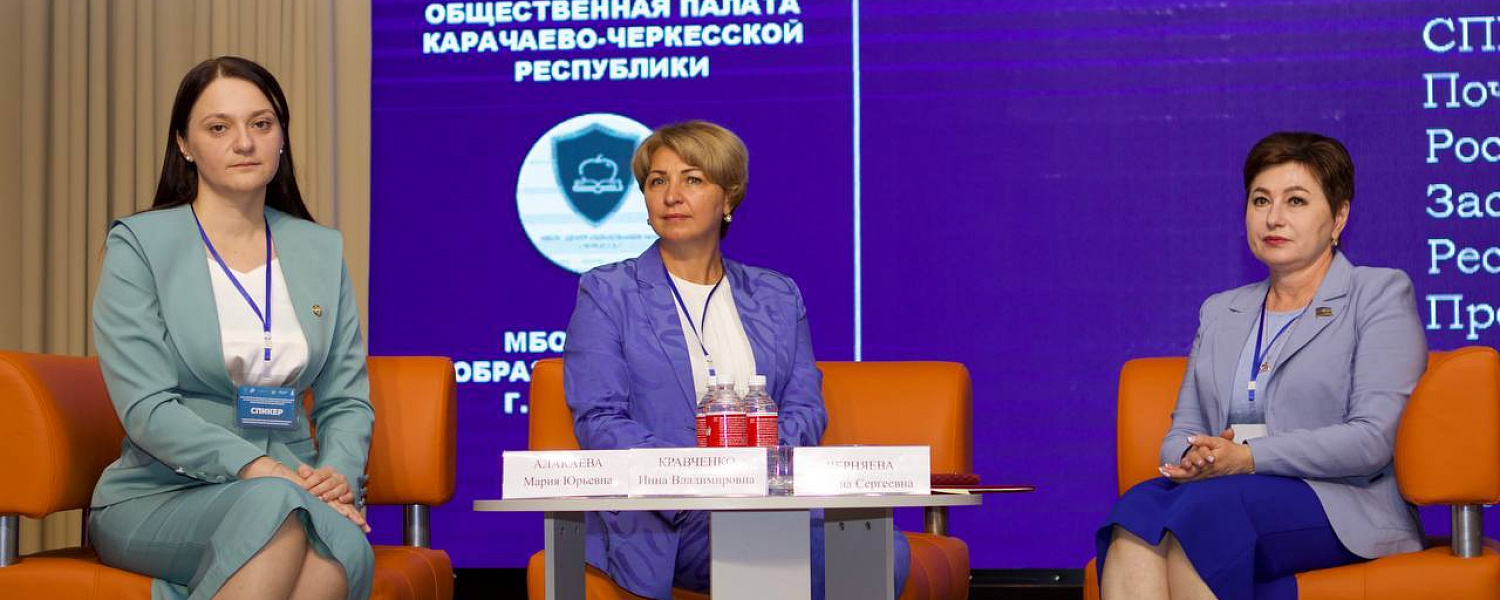В Карачаево-Черкесии стартовало августовское совещание «Навигаторы детства: от новой философии воспитания к новой философии жизни»