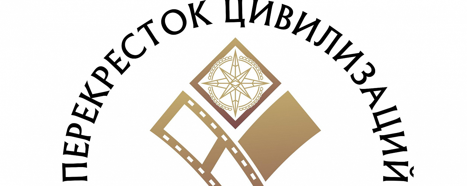 Первый Международный кинофестиваль «Перекресток цивилизаций» пройдет в Карачаево-Черкесии
