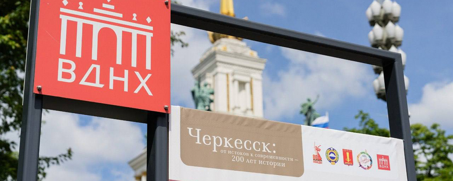 Карачаево-Черкесия ярко представила свою культуру на Международном фестивале дружбы народов в Москве