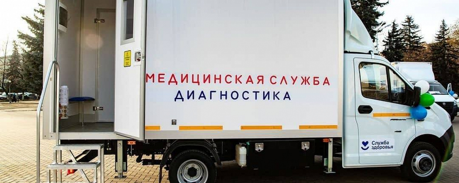 В Карачаево-Черкесии в 2026 году закупят два мобильных медкомплекса для школьников