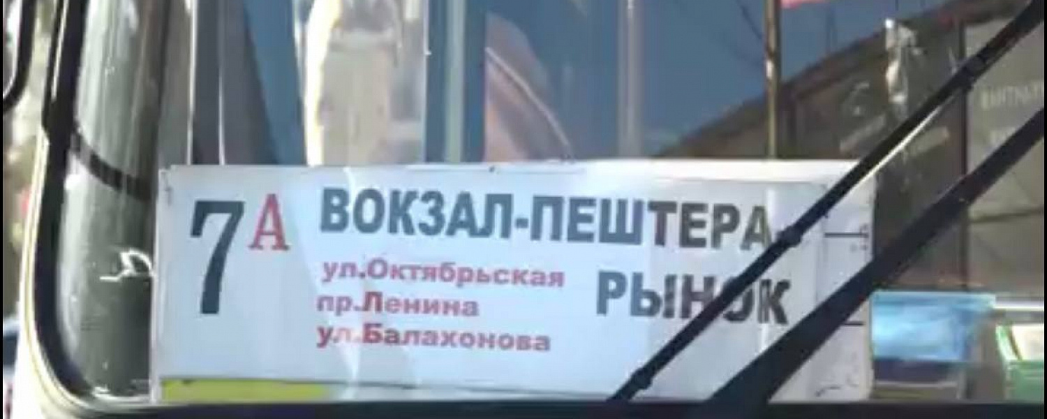 По поручению Главы КЧР в Черкесске восстановили автобусный маршрут №7А